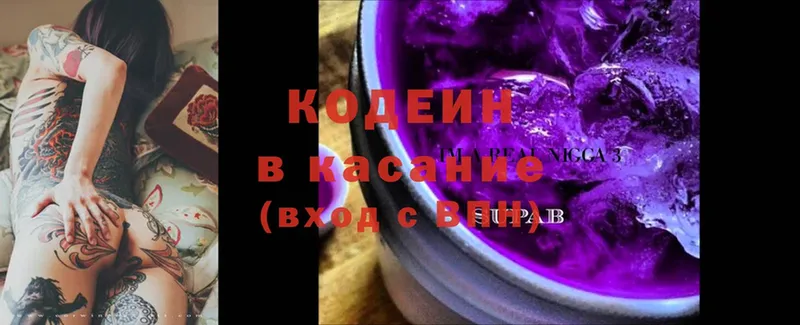 наркотики  Жиздра  Кодеин напиток Lean (лин) 