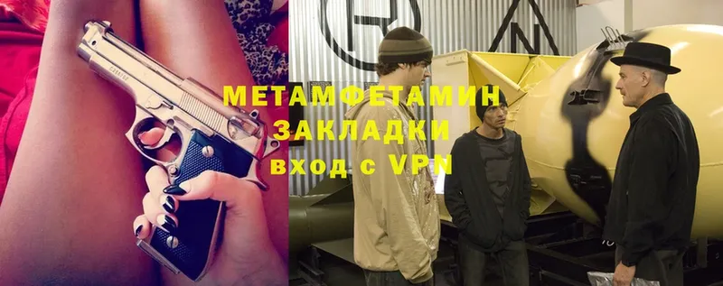 Метамфетамин Methamphetamine  Жиздра 